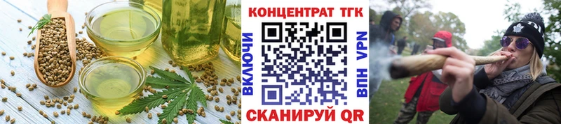 Еда ТГК конопля купить закладку Полярные Зори
