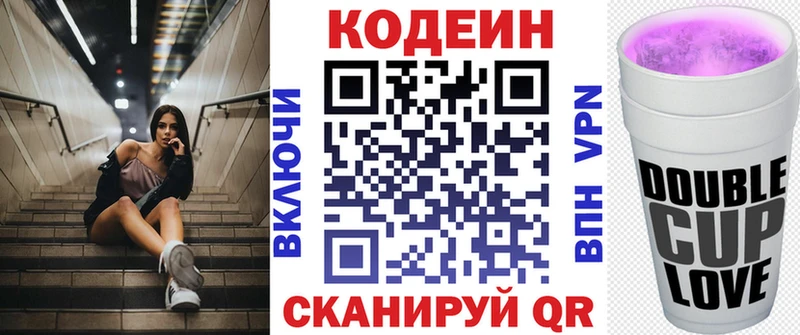цена наркотик площадка Telegram Кодеин Purple Drank Полярные Зори hydra маркетплейс