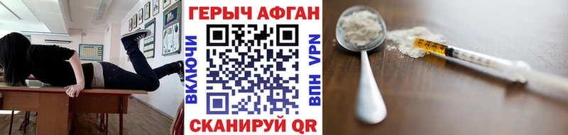 ГЕРОИН белый магазин продажи наркотиков Полярные Зори
