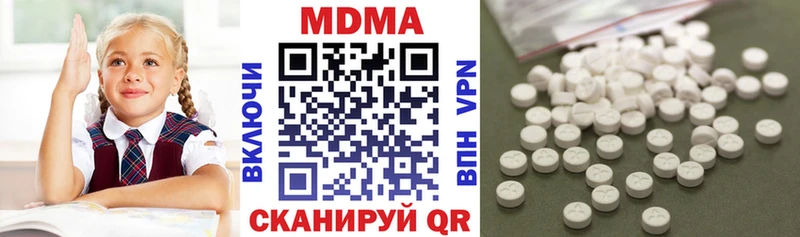 МДМА кристаллы  наркотики  Полярные Зори 