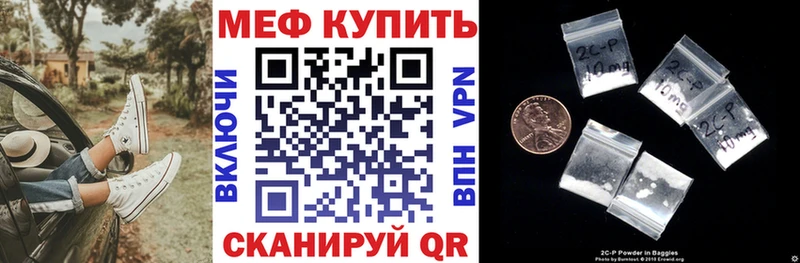 Меф  Полярные Зори